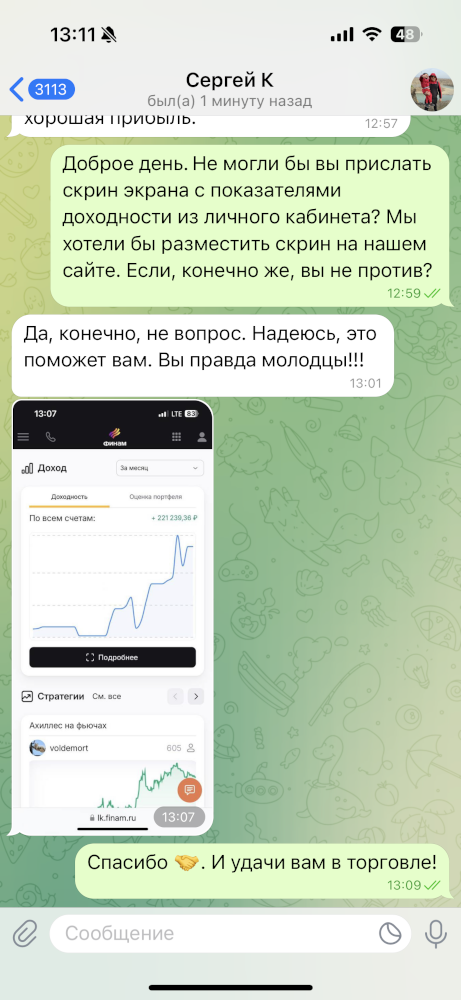 Отзывы о торговом роботе