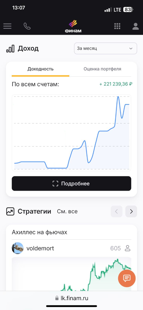 Скриншот отзыва о роботе