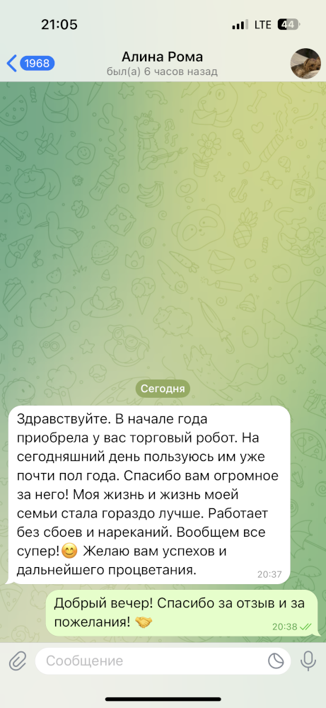 Отзыв клиента скриншот
